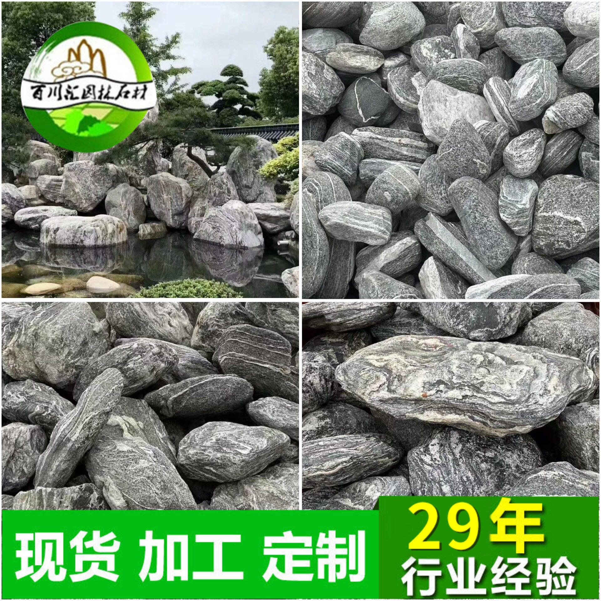 园林景观泰山石雪浪石假山驳岸