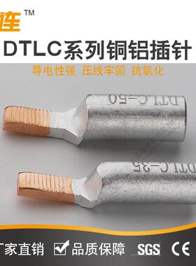 中连空开铜铝鸭DTLC插针C45YNO断路器DZ伏用47端头光嘴型接线端子