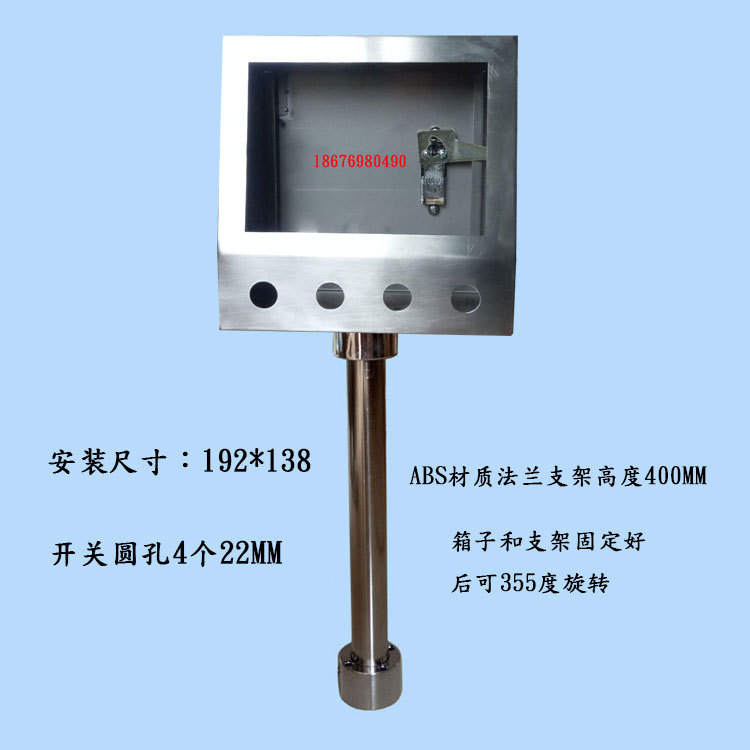 7寸不锈钢触摸屏控制箱 人机界面电控箱安装支架 PLC安装盒配电箱图片