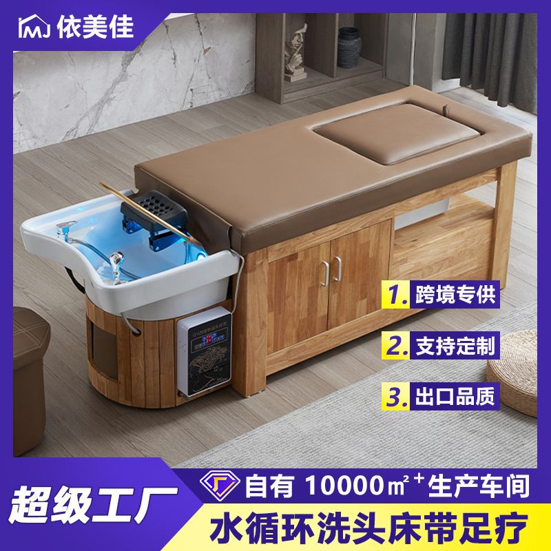中式养发馆实木洗头床美发店采耳泰式陶瓷盆头疗床水循环熏蒸一体