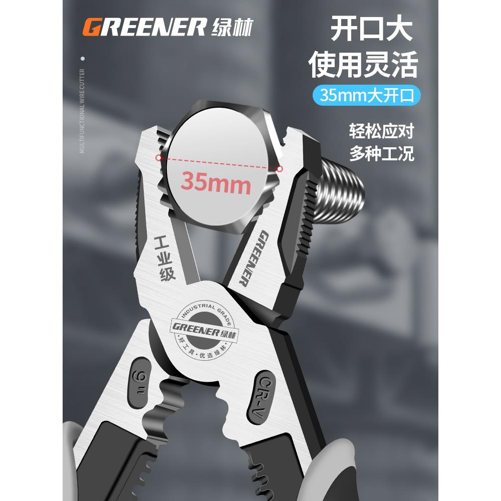 绿老林虎钳电钳工专用多功能工业大力级797钢丝家用手铁套装钳子
