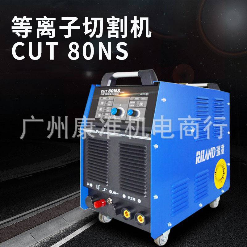 瑞凌内置气泵等离子切割机CUT-80NS/100NA/120NA便携式工业级