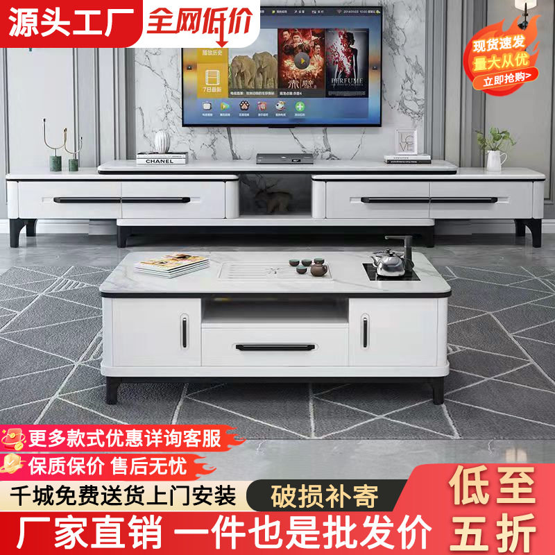 岩板茶几电视柜组合可伸缩新款