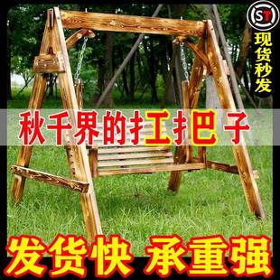 防腐hPE77aE4实木童秋千篮公园户外庭双人摇院椅儿吊藤椅阳台秋千