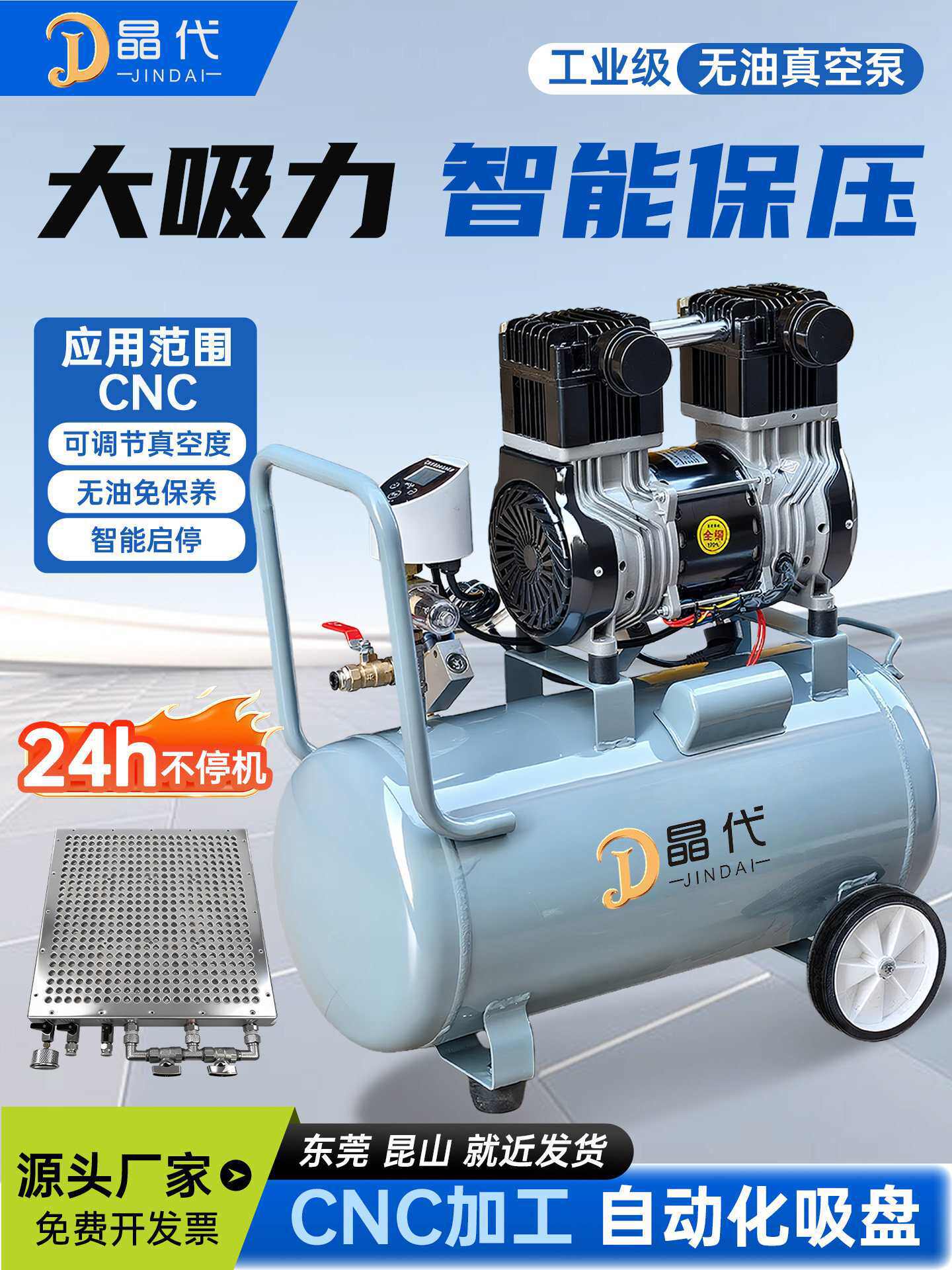 真空泵工业用吸盘实验室静音吸附智能无油真空泵负压抽吸气泵
