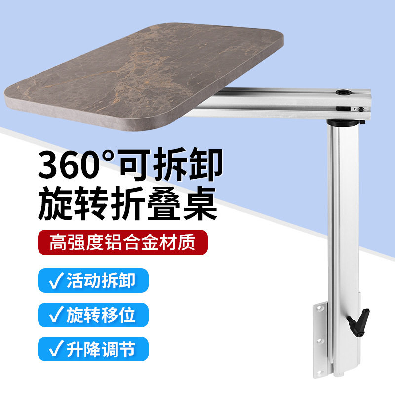 房车侧挂升降旋转快拆桌腿支架
