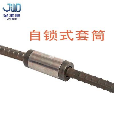 螺钢套分式体套筒自锁筒式钢筋套筒连接NPK套即插倒齿自锁筋接头