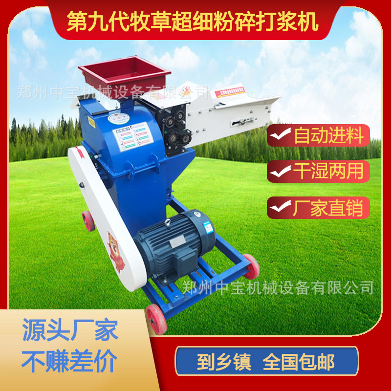 超细干湿两用自动进料粉碎机