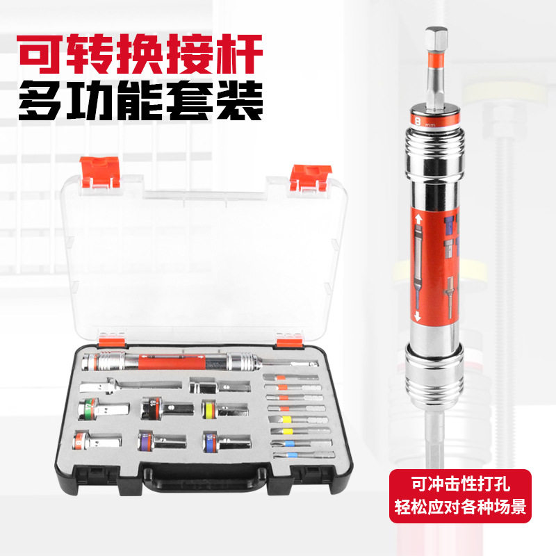 多功能套筒冲击钻螺丝套装