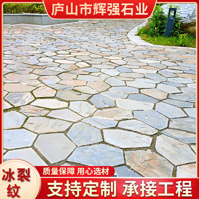 不规则碎拼青石板冰裂纹广场园林别墅庭院阳台户外文化石地砖