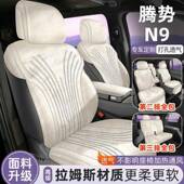 通用透气座椅垫改装 2腾025款 势9专坐垫四季 N用汽车座MQZ套翻毛皮