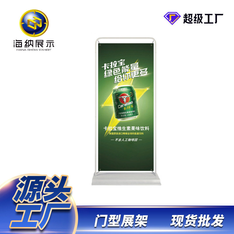 铁质门型展架80x180防风注水易拉宝室内户外广告架结婚招聘广告牌