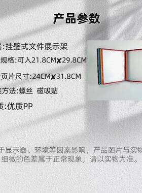 A4挂磁免吸壁式翻页页文架展示资料180010挂墙资料展示件夹打孔