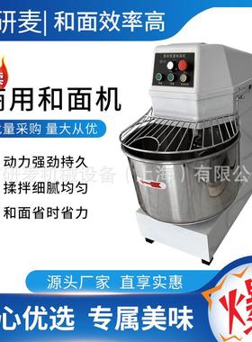 商H50H60用050/6双动打双速揉面面机一包面粉升25kg和面机不锈钢
