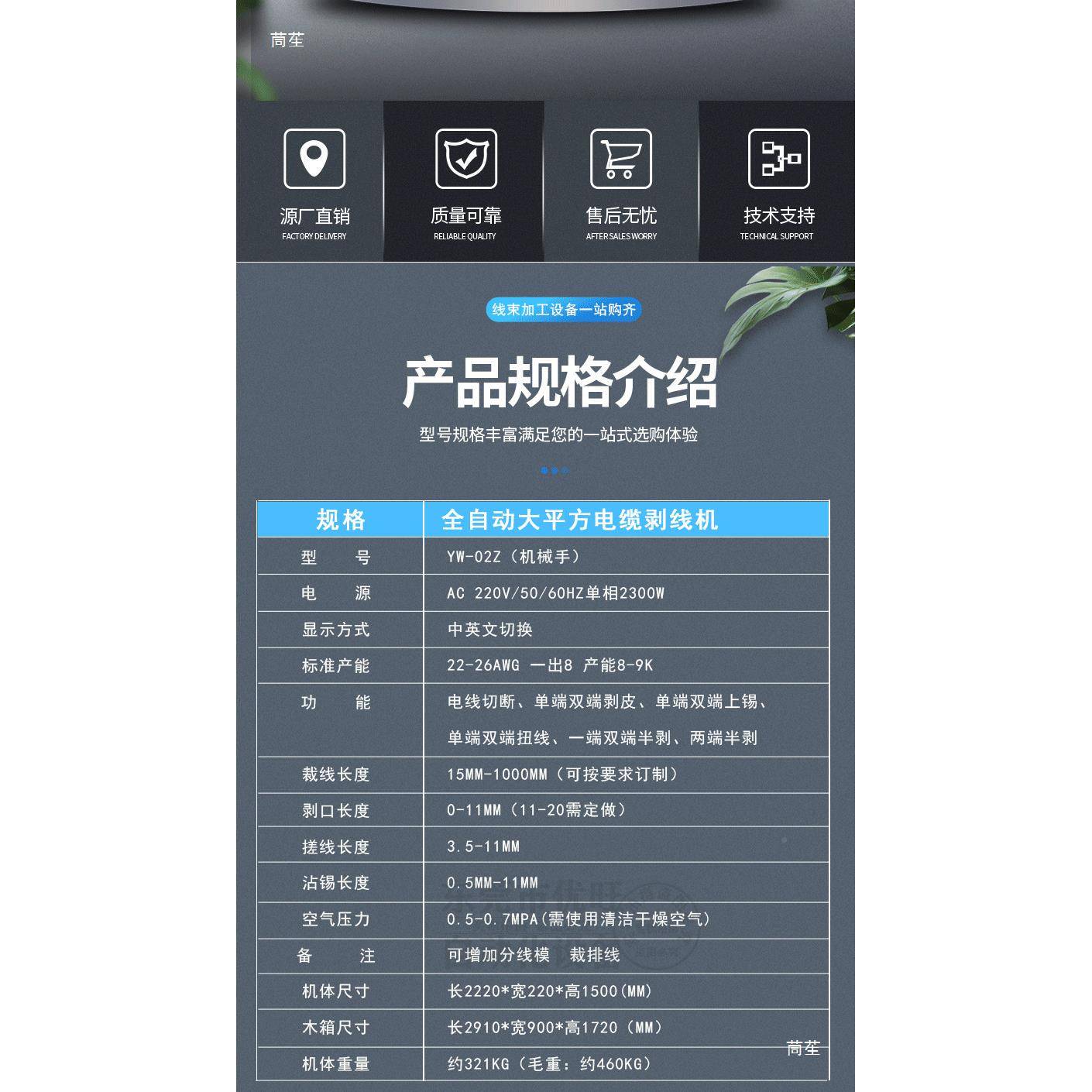 自双头沾锡机剥皮扭线线上锡电FRX子线排线并动线自动裁线绞垒德