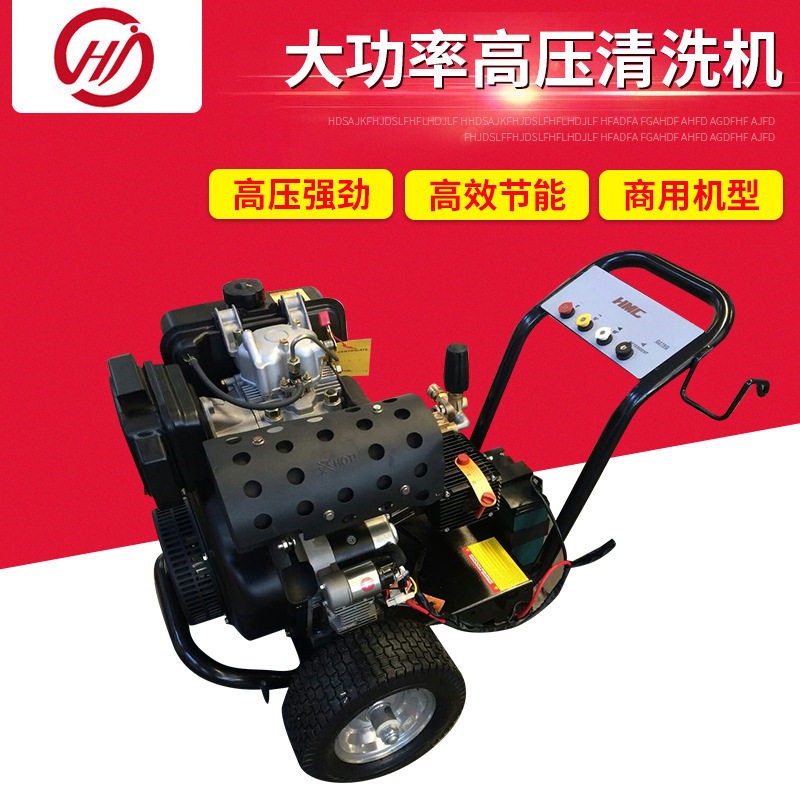 户外环卫柴油高压清洗机