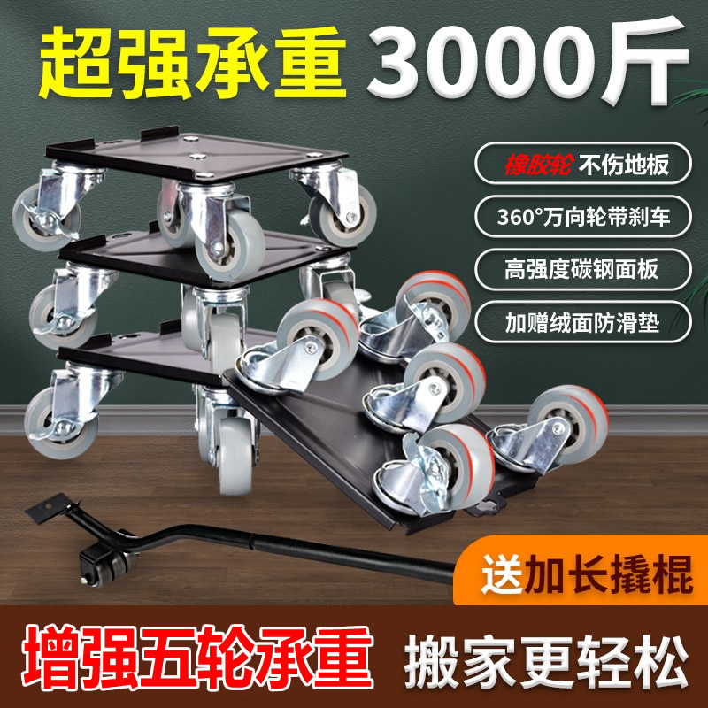 家用万向轮带刹车搬家搬重物