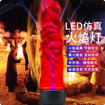 电子LED火焰灯户外篝火晚会假火大型舞台商用氛围灯舞台火焰灯