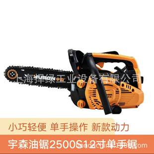 宇1森功2500S油锯2寸WLF伐木大率二冲锯程混合油链锯伐木锯子
