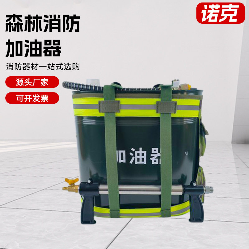 背负式加油器森林灭火机加油器背油桶软管加油抢便携式加油装备