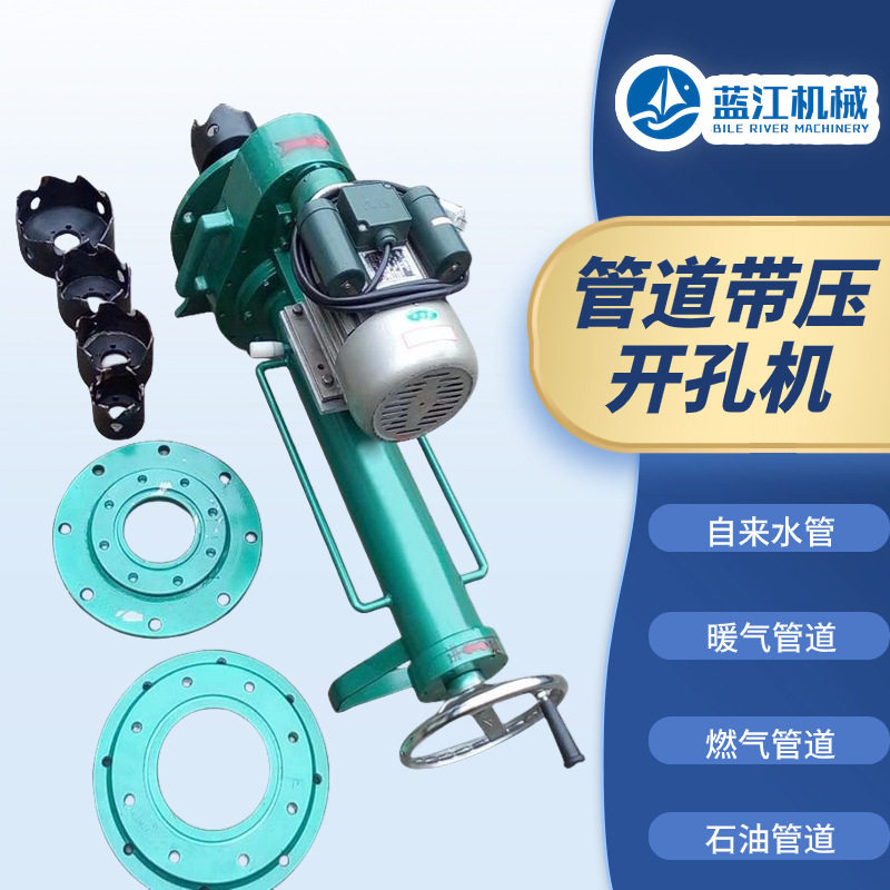 DN50-100带压带水开孔器钻头