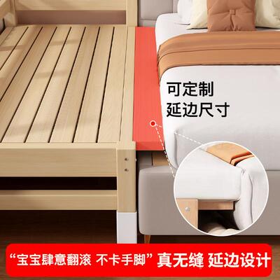 接床加大宽床拼接人可睡实木带USF边护栏儿童床婴儿拼床拼接大床