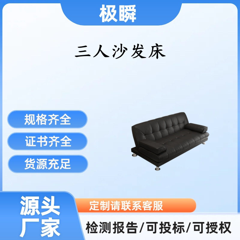 极瞬-可折叠两用沙发床小户型多功能沙发现代简约办公室经济皮艺