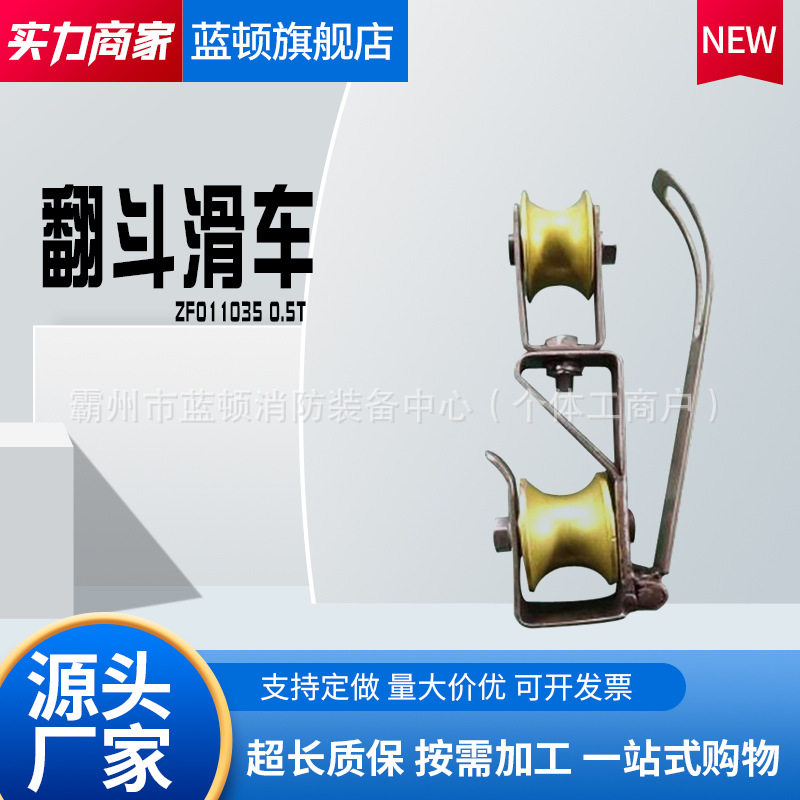 架空线路施工钢制自锁翻斗滑轮