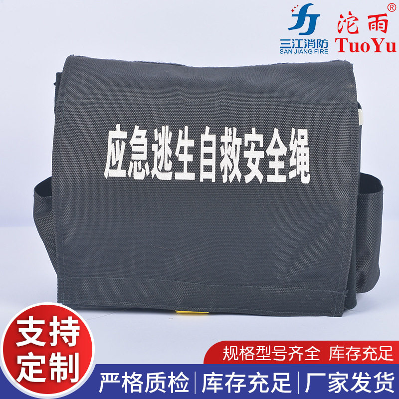 应急逃生自救防坠落安全绳五件套
