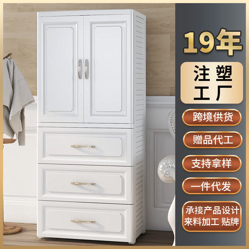 跨境现代欧式双开门衣柜宝宝衣橱抽屉式塑料收纳柜卧室简易组合柜