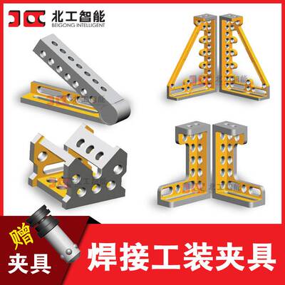 三维柔性焊接平台 机器人箱体焊接固定夹具平台 三维组合工装平台