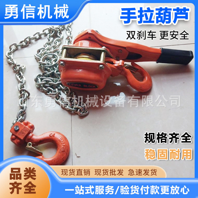 矿用链条式手拉葫芦起重倒链