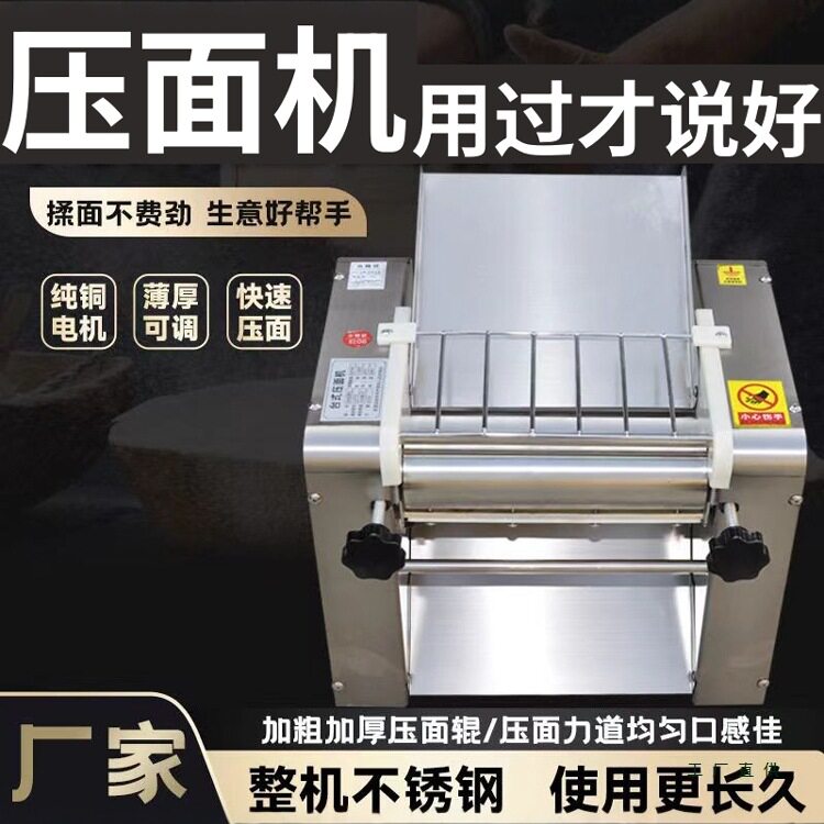 新款台式压面机商用全自动高速压面机包子馒头压面机家用压面机