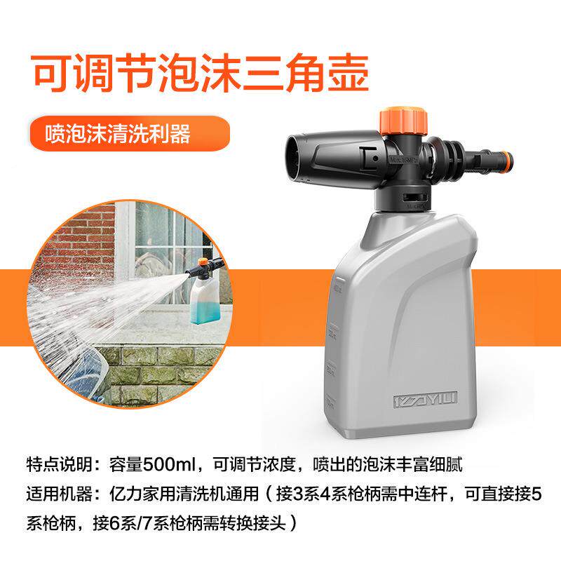 洗生泡车沫发10000500器洗车机发泡器套装气压高压喷壶洗车液刷车