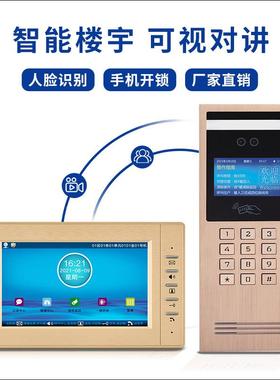 楼BAX宇对门禁系统可视门铃大智能人讲脸识屏别小区单套元楼门主