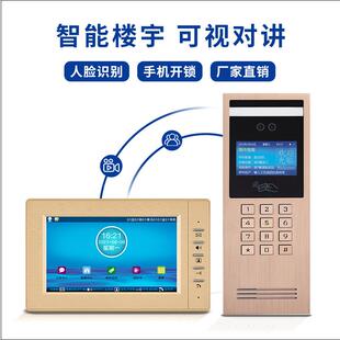 楼BAX宇对门禁系统可视门铃大智能人讲脸识屏别小区单套元楼门主