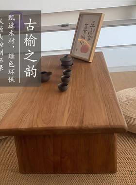 老榆木炕桌复F99S59TJ古实式木榻榻子米小茶几飘窗桌日阳地台台桌