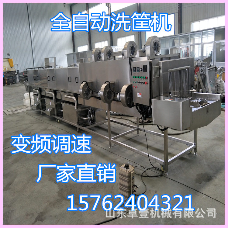 商用隧道式高压洗箱机蛋筐单冻盘