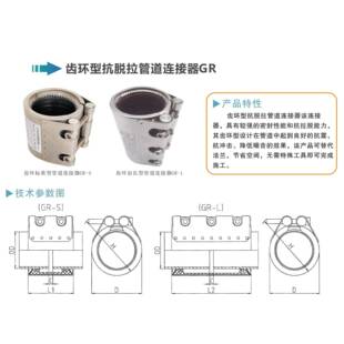 齿环连接HOV器304不钢脱拉锈管连接修补器抗震道抗冲击抗GR-S哈夫