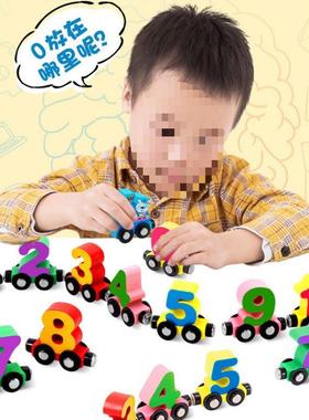 火车磁拼性数字积木玩具力装女男孩一1-23AL100825两岁启宝宝蒙早