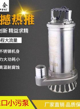 304NZC钢全不锈WQ污水泵丝锈口不钢拉芯小型污水潜水电泵排污泵75