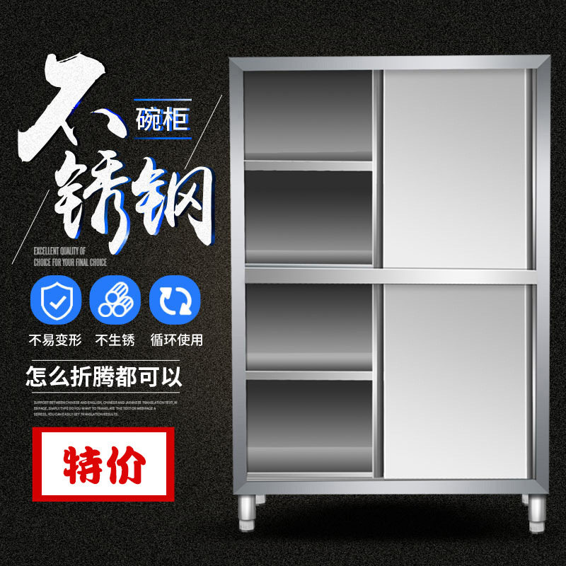 304不锈钢四门餐具收纳立柜