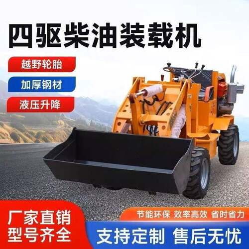 【首单铲优惠】装载机四新柴油车电动家型用养殖场OAK清粪车小铲
