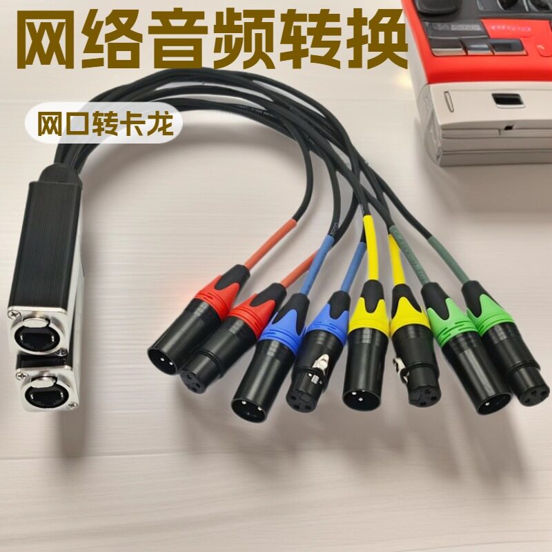 网线卡侬公母转水晶头四路加长