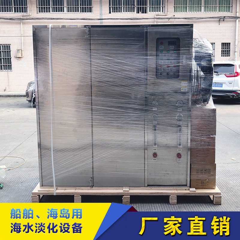 润德澳10吨每天海水淡化机
