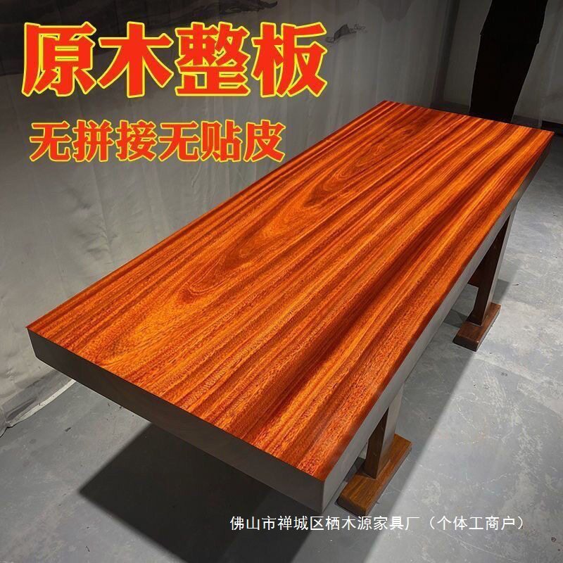 奥坎巴花胡桃木实木大板班台
