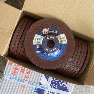 蓝鸟10 10mm6钹型树MCD脂砂轮片磨片磨光片 角6