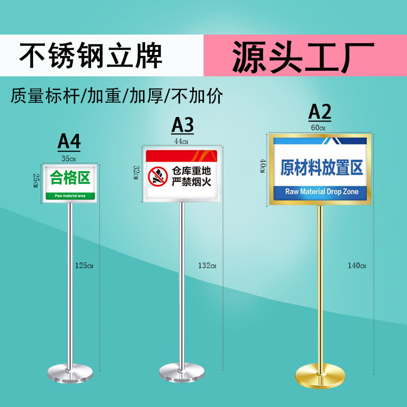 仓库酒店不锈钢双面立式指示牌