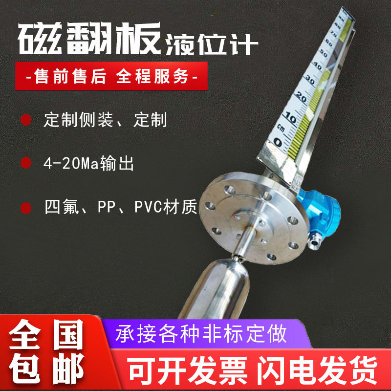 磁翻板液位计侧顶装远传报警