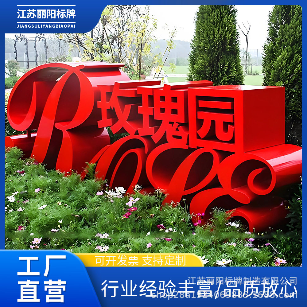 户外不锈钢双面落地景观字